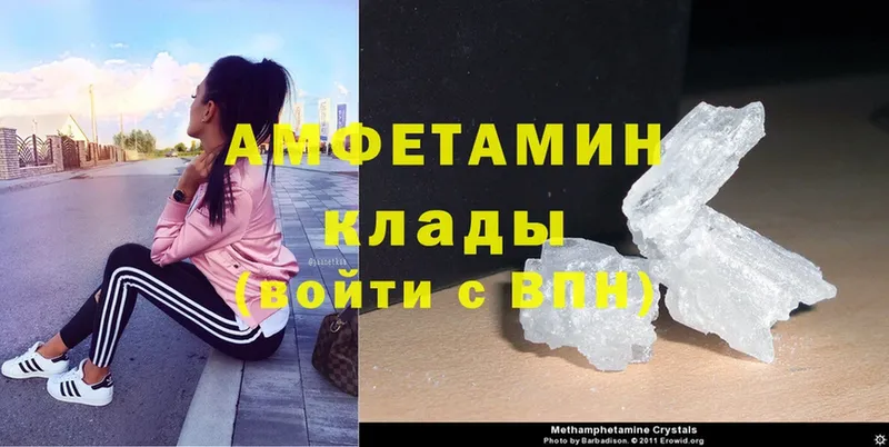 Amphetamine VHQ  Верхний Тагил 