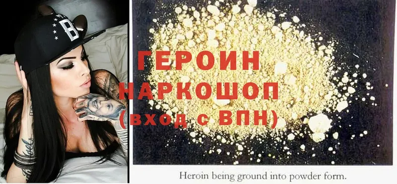 как найти закладки  Верхний Тагил  ГЕРОИН Heroin 