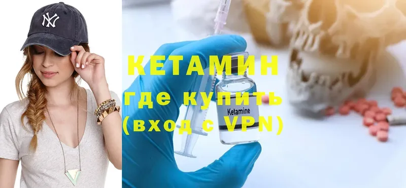 мориарти официальный сайт  где найти   Верхний Тагил  КЕТАМИН VHQ 