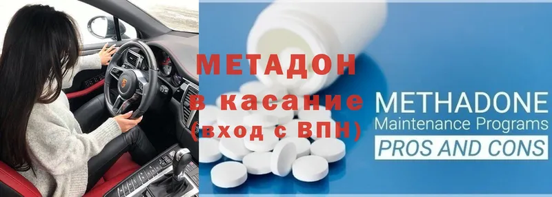 Метадон methadone  Верхний Тагил 